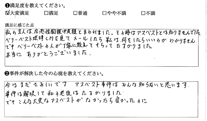 CMを見てメールをしました