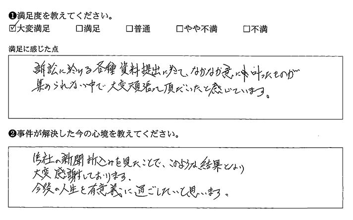 各種資料提出において大変頑張っていただきました