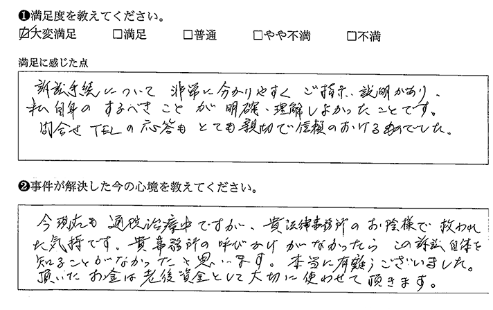 電話応対がとても親切で信頼できました