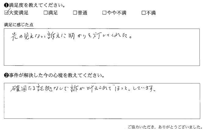 光の見えない訴えに明かりを灯してくれた