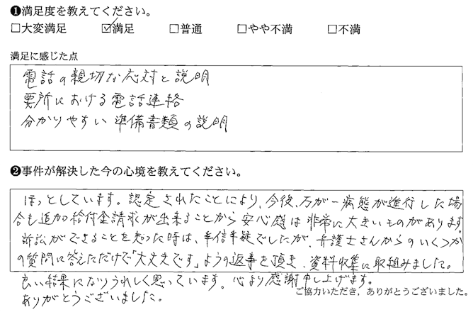 電話の親切な対応と説明