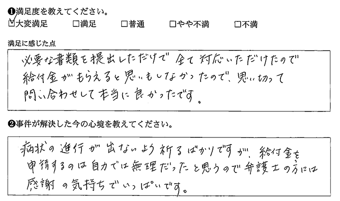 全て対応していただけました