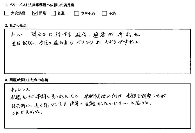 進捗状況、今後の進め方のやりとりがわかりやすかった