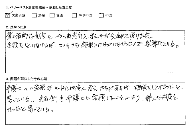 第三者的な観点とこちらの意向を考えながら進めて頂けた